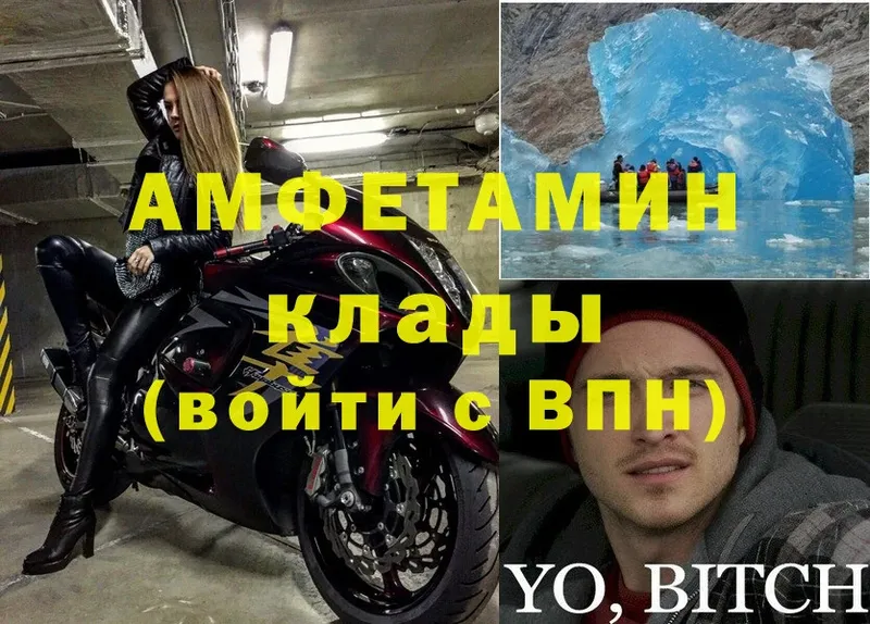 Amphetamine 97%  где можно купить   Чкаловск 