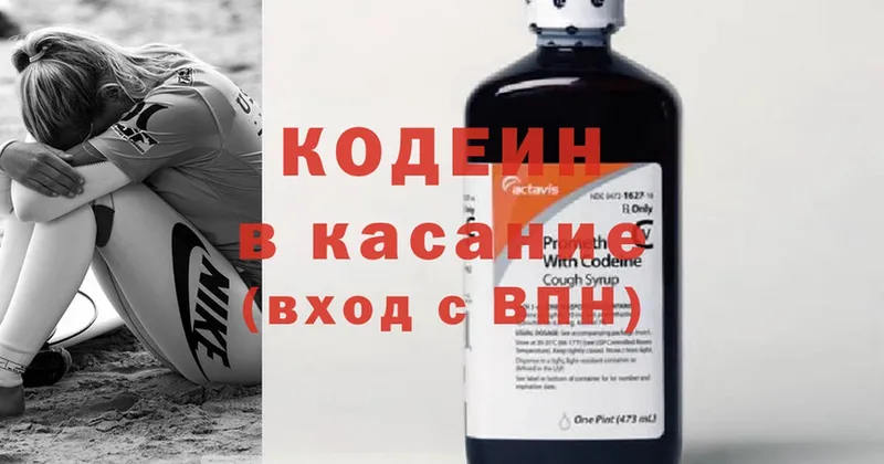 Кодеиновый сироп Lean Purple Drank  Чкаловск 