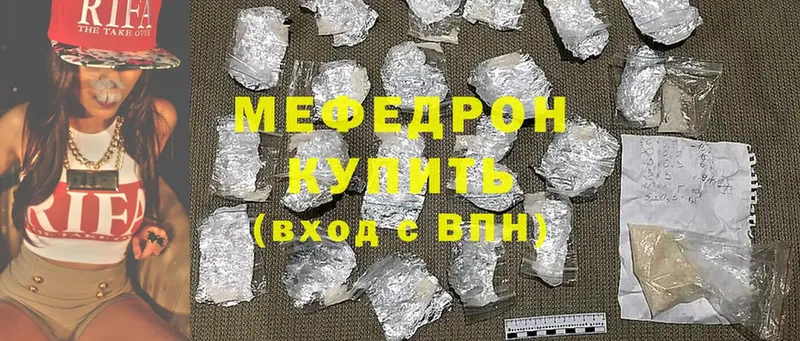 где найти наркотики  Чкаловск  Меф 4 MMC 