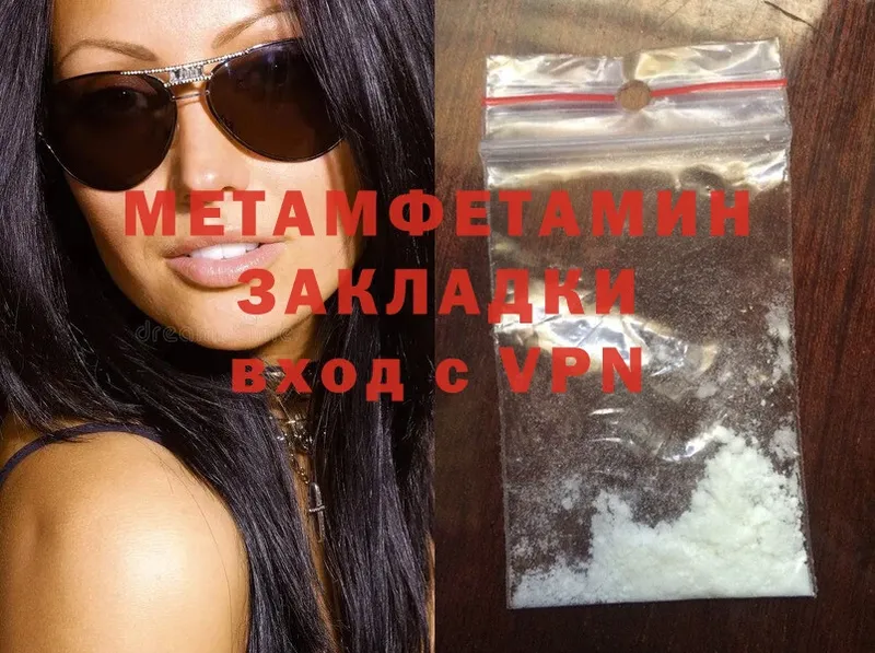 Метамфетамин Methamphetamine  купить наркотик  Чкаловск 